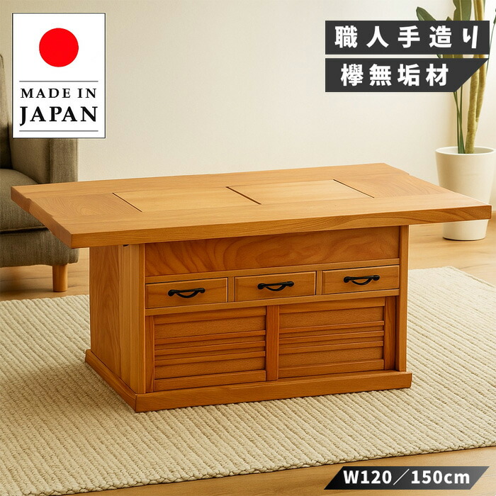 楽天市場】【開梱設置無料】 岩谷堂箪笥 火鉢 和室 囲炉裏