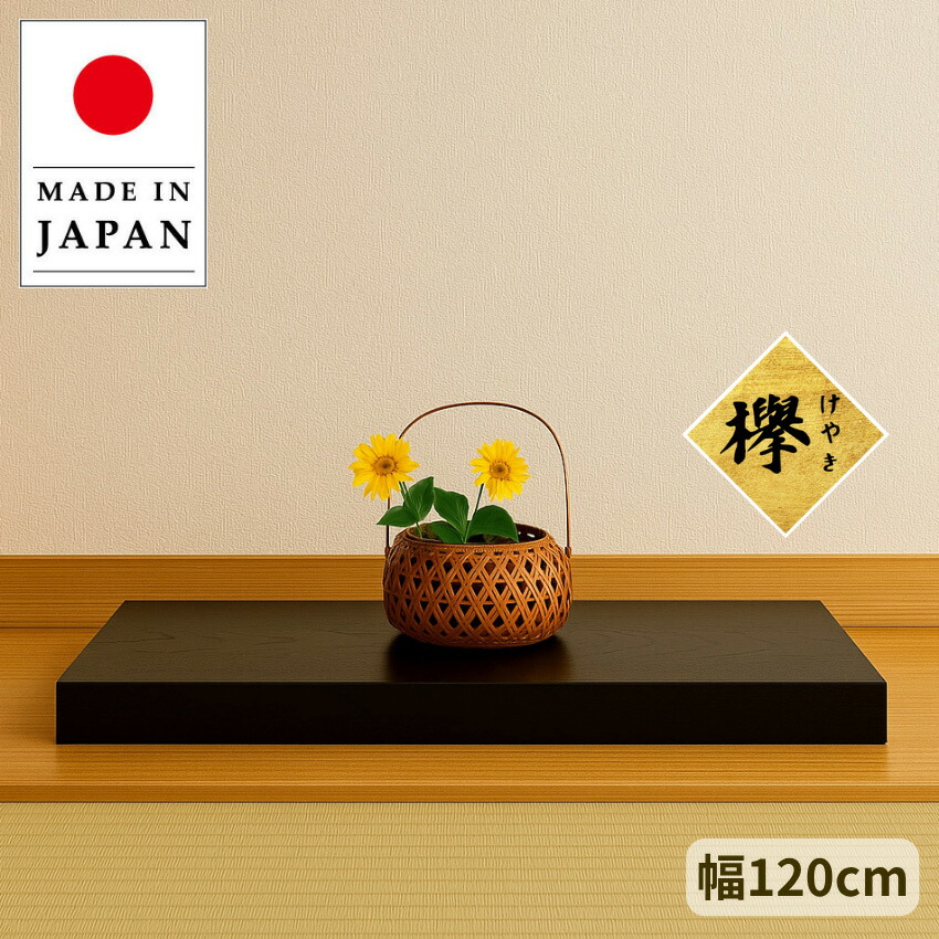 木製花台、唐木？違い棚、床の間、飾り台、インテリア、二段、茶棚、アンティーク 木製花台、唐木？違い棚、床の間、飾り台、インテリア、二段