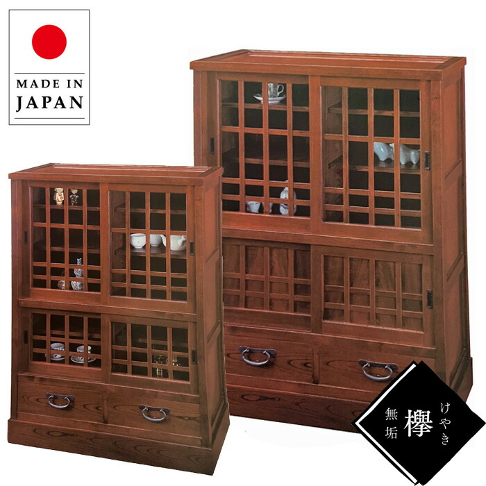 木製 総欅 (ケヤキ) 無垢 茶箪笥 水屋箪笥 煎茶棚 整理 収納 箪笥 和家具 木製 総欅 (ケヤキ) 無垢 茶箪笥 水屋箪笥 煎茶棚 整理 収納