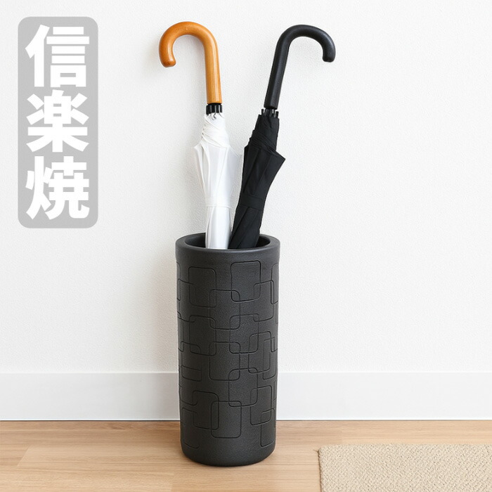 楽天市場】信楽焼 傘立て 陶器 傘たて スリム おしゃれ