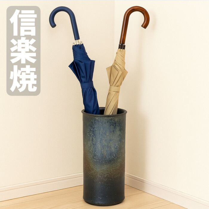 信楽焼 傘立て 陶器 傘たて おしゃれ 傘入れ 玄関 アンブレラスタンド 和風 アンブレララック 和モダン 新築祝い 日本製 国産 古信楽三彩傘立 A047-09 送料無料 通販 【kmy】【smtb-f】