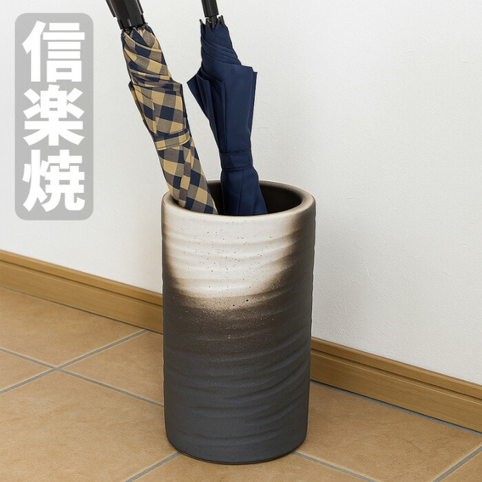 信楽焼 傘立て 陶器 傘たて おしゃれ 傘入れ 玄関 アンブレラスタンド 和風 アンブレララック 和モダン 新築祝い 日本製 国産 白釉波千段傘立 A047-05 送料無料 通販 【kmy】【smtb-f】