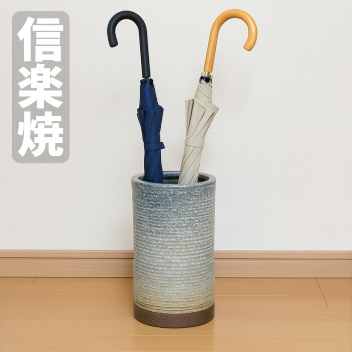信楽焼 傘立て 陶器 傘立 和風 傘たて おしゃれ アンブレラスタンド 和モダン レインラック 高級 傘収納 玄関 傘入れ 日本製 国産