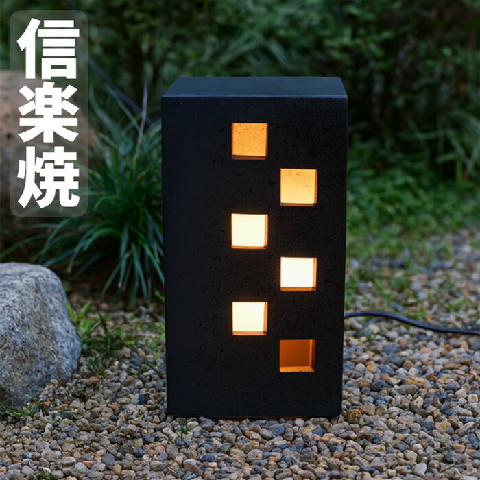 楽天市場】信楽焼 行灯 和風 行燈 led 庭園灯 おしゃれ 玄関灯