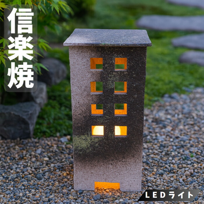 信楽焼　行燈　スタンド ak-0004-s.jpg?fitin=357:357