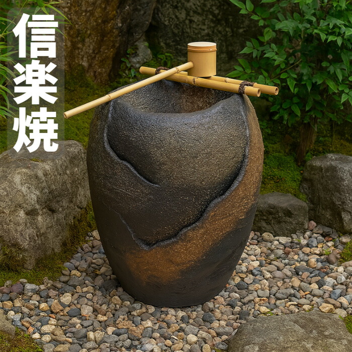 #陶製つくばいセット 楽天市場】信楽焼 つくばい 手水鉢 陶器 電動つくばい 柄杓