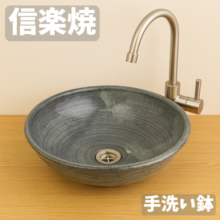 【エントリーで全商いものP14倍！】信楽焼 室内用便器器 瀬戸もの 室内用便器鉢 今めかしい 室内用便器 洗面どんぶり鉢 置き型 埋め込み 洗面どんぶり鉢 和風 洗面台 和今めかしい 国産 日本製 御前上等 緑彩一（大） 貨物輸送無料 通信販売 【kmy】【smtb-F】