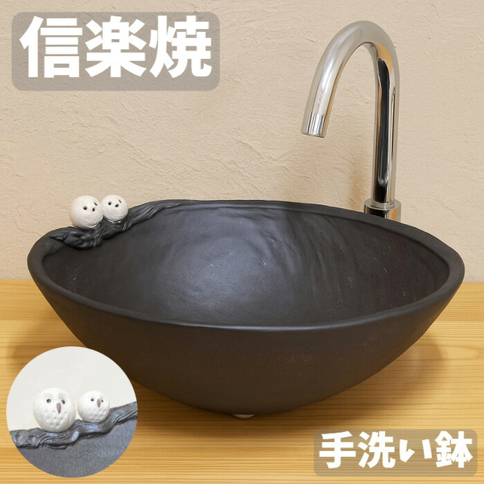 【エントリーで全商いものP14倍！】室内用便器鉢 瀬戸もの 室内用便器器 室内用便器 洗面どんぶり鉢 埋め込み 洗面どんぶり鉢 今めかしい 洗面台 和今めかしい 信楽焼 和風 梟 梟 日本製 国産 御前上等 貨物輸送無料 通信販売 茶飲み友だちふくろう楕円面手洗鉢（中） 【kmy】【smtb-F】