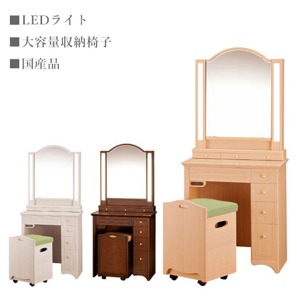 【エントリーで全商いものP14倍！】【開梱据え付ける無料】 洋服箪笥 今めかしい 女役者洋服箪笥 アンティーク 女役者鏡鑑 led点火装置付き添い人 かざり付ける台 腰掛け付き添い人 メイク台 点火装置付き添い人 洋服箪笥 一面鏡 日本製 国産 御前上等 貨物輸送無料 通信販売 丸藤 pritica プリティカ 一面納める 【mar】【smtb-f】