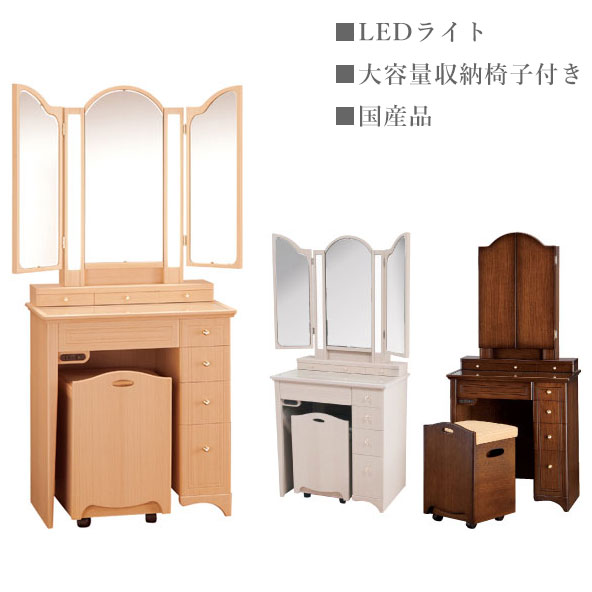 楽天市場】ドレッサー 三面鏡 おしゃれ アンティーク調 日本製 国産