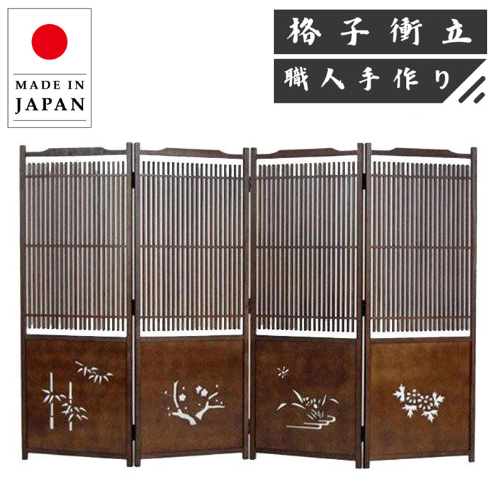 楽天市場】衝立 和風 パーテーション 4連 屏風 国産 格子屏風