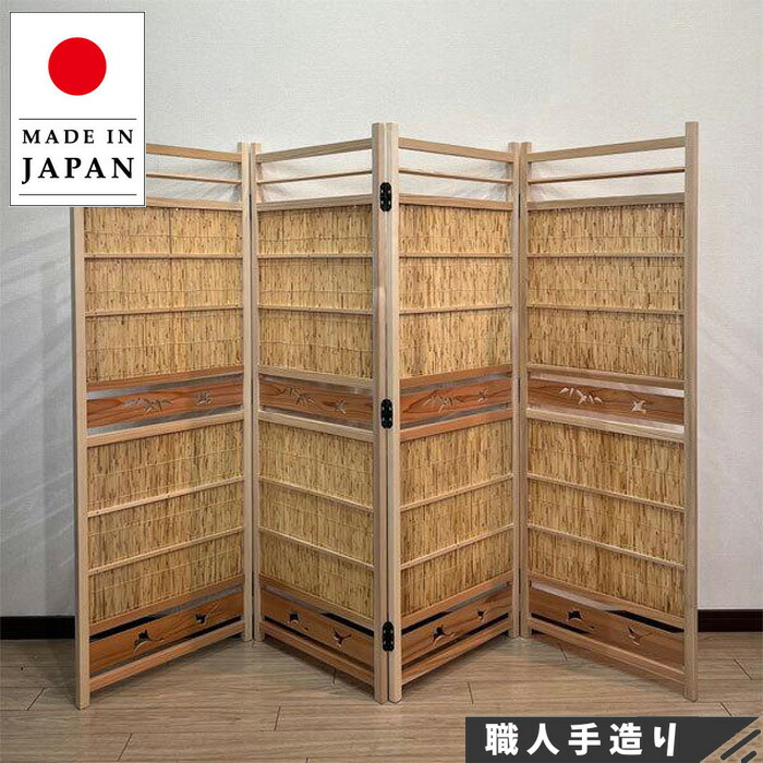 楽天市場】屏風 和風 衝立 おしゃれ パーテーション 4連