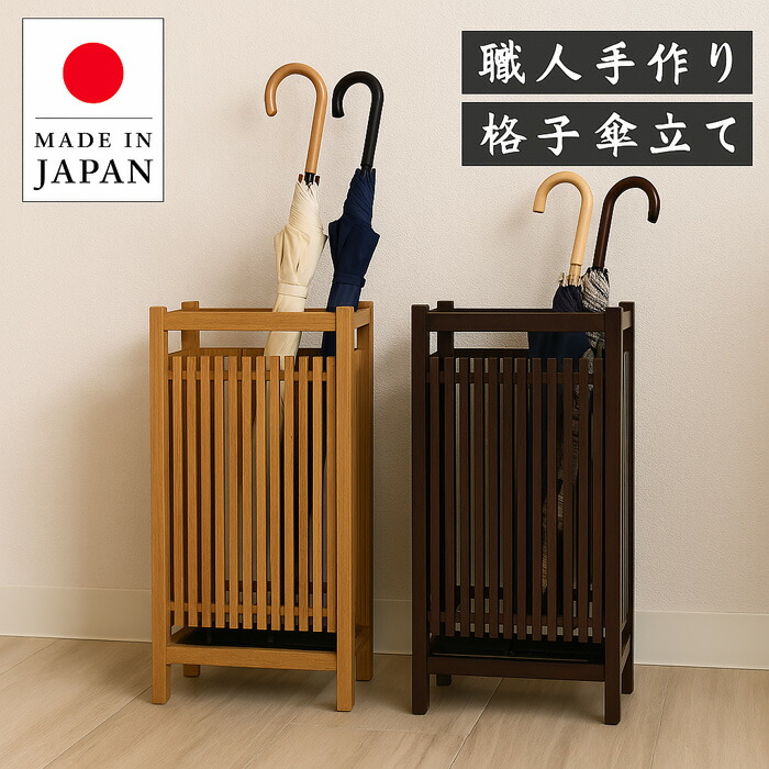 アンファン　木製傘立て アンファン 木製傘立て