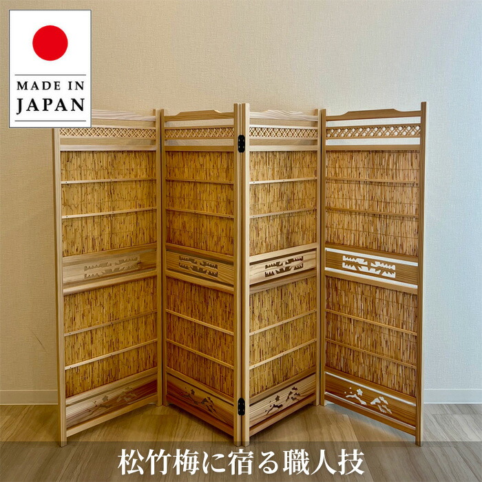 楽天市場】衝立 和風 格子衝立 屏風 四君子 和室 パーテーション