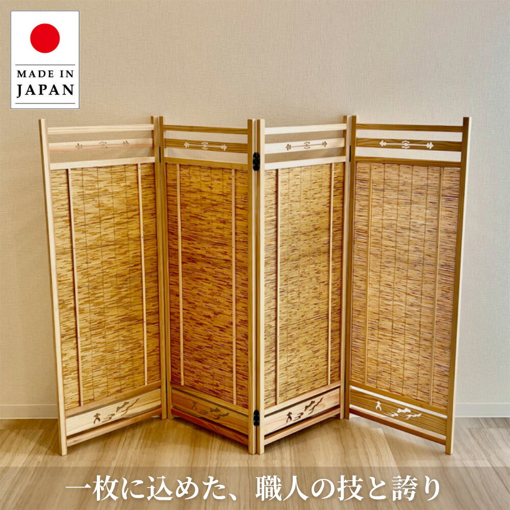 楽天市場】衝立 和室 格子衝立 和風 屏風 おしゃれ 間仕切り家具