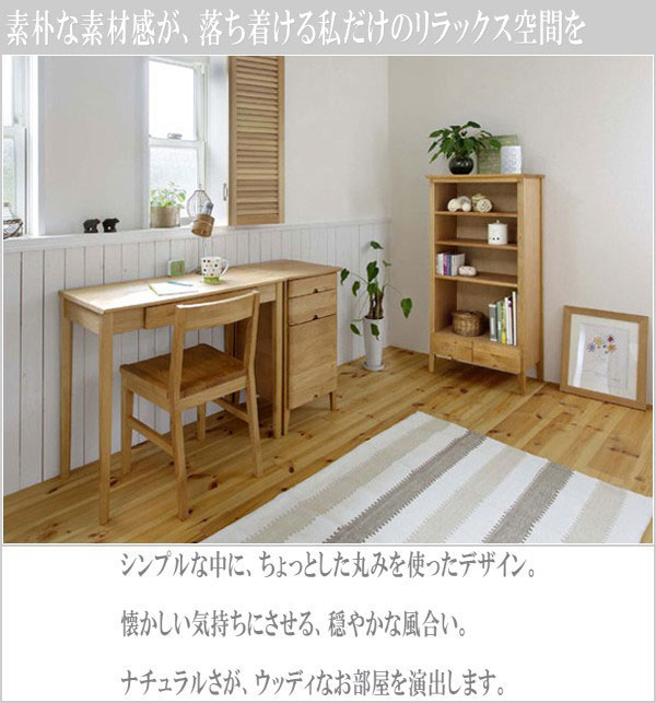 破格値下げ デスク おしゃれ 木製デスク 北欧 書斎机 和モダン 書斎デスク カントリー パソコンデスク ナチュラル 勉強机 幅80cm セレス 411 曙工芸製作所 送料無料 通販 Rirfhud Org