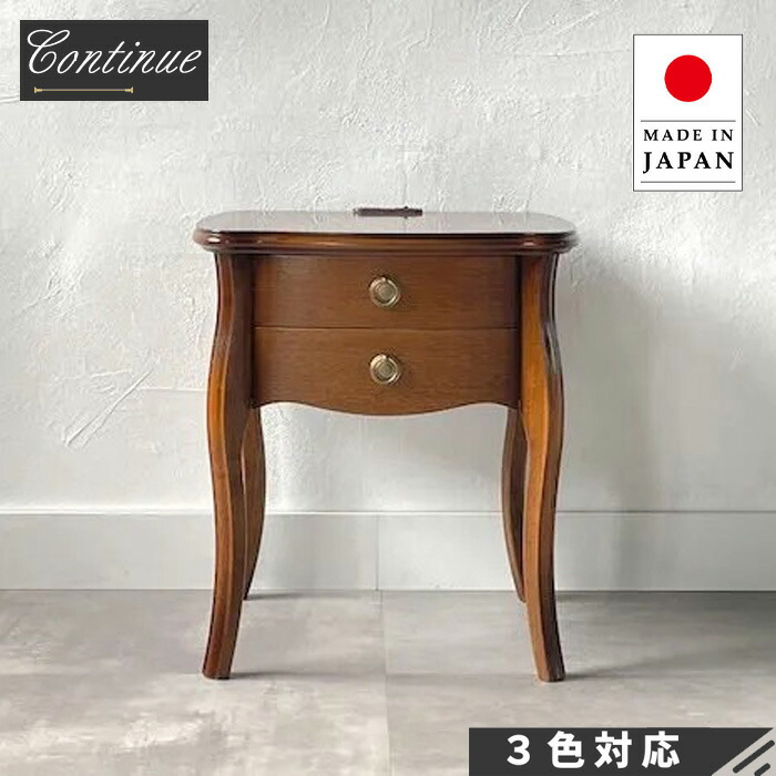 楽天市場】カンティーニュ ナイトテーブルサイドテーブル