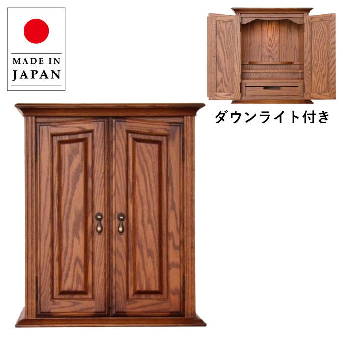 【エントリーで全商いものP14倍！】【開梱据え付ける無料】 小仏壇 ミニ仏壇 パウダーコンパクト仏壇 愛玩動物用仏壇 オシャレ アンティーク 遣っ付ける品 点火装置付き添い人 落ちこむ点火装置付き添い人 オーク材 日本製 国産