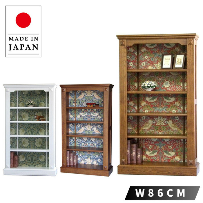 ☆HOKUMIN 北海道民芸家具☆樺 カバ材☆無垢☆ 本棚 本箱 書棚