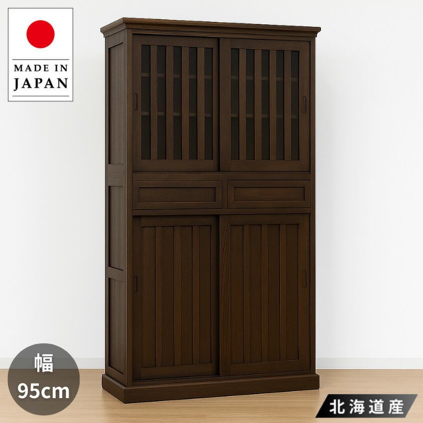 楽天市場】水屋 食器棚 引き戸 幅150cm 民芸家具 筑後民芸家具 完成品