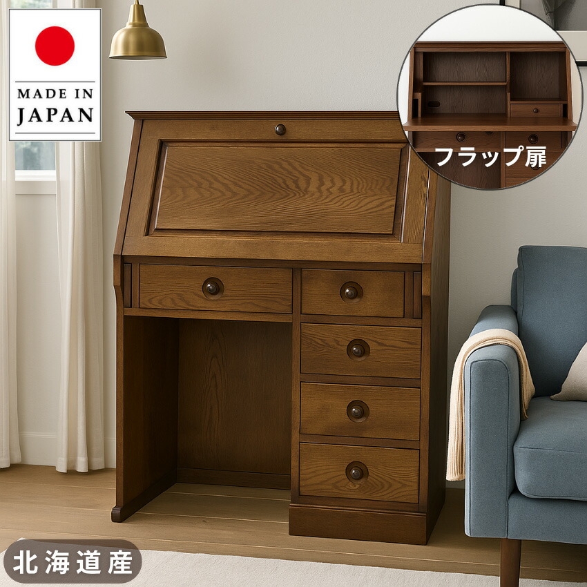 ★引取り歓迎★北海道民芸家具 ライティングビューロー ライティングデスク 楽天市場】【開梱設置無料】 北海道民芸家具 ライティングデスク