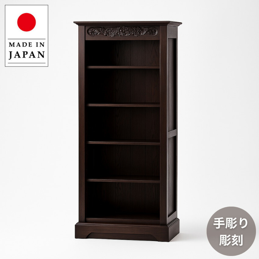 楽天市場】【開梱設置無料】 本棚 大容量 書棚 高さ150cm 本箱 収納棚