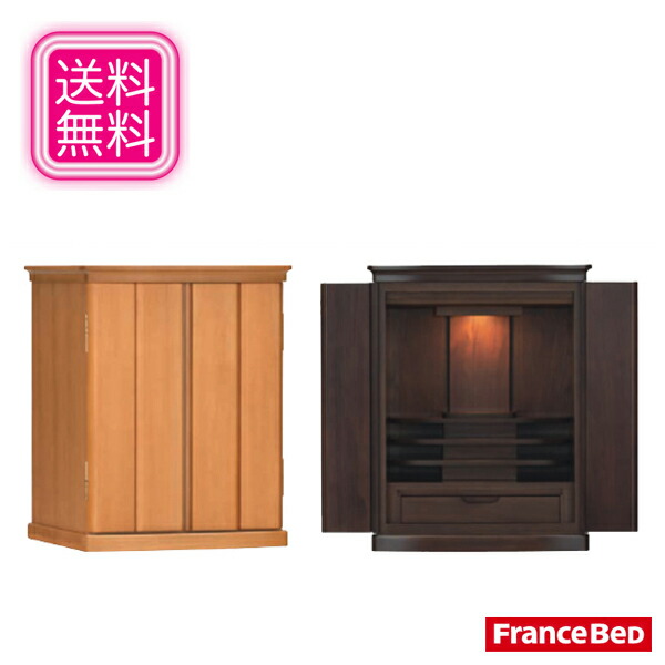 オープニング大放出セール 楽天市場 フランスベッド 仏壇 モダン ミニ仏壇 おしゃれ コンパクト仏壇 北欧 家具調仏壇 和モダン リビング仏壇 高級 ペット用仏壇 送料無料 通販 Fra Smtb F Interior Marudai 第1位獲得 Inquiport Net