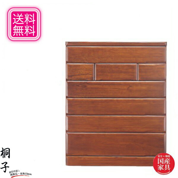 超人気 開梱設置無料 桐子 356 重ね整理タンス 幅105cm 整理ダンス 桐無垢材 整理箪笥 和風 桐チェスト 完成品 総桐タンス 日本製 総桐ダンス 国産 総桐箪笥 高級 送料無料 通販 Mrs Smtb F 人気特価激安 Haringeylawcentre Org Uk