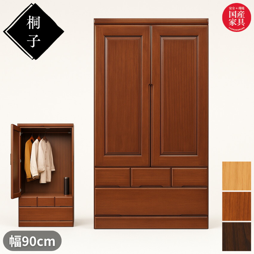 マホガニー和箪笥 &洋服ダンスセット マホガニー和箪笥 &洋服ダンスセット