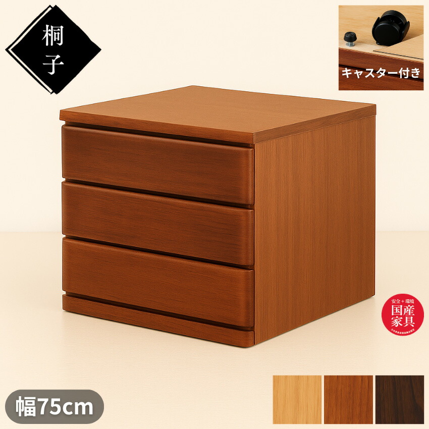 楽天市場】総桐無垢材 押入れ中段 クローゼット用(折戸用) 引き出し付