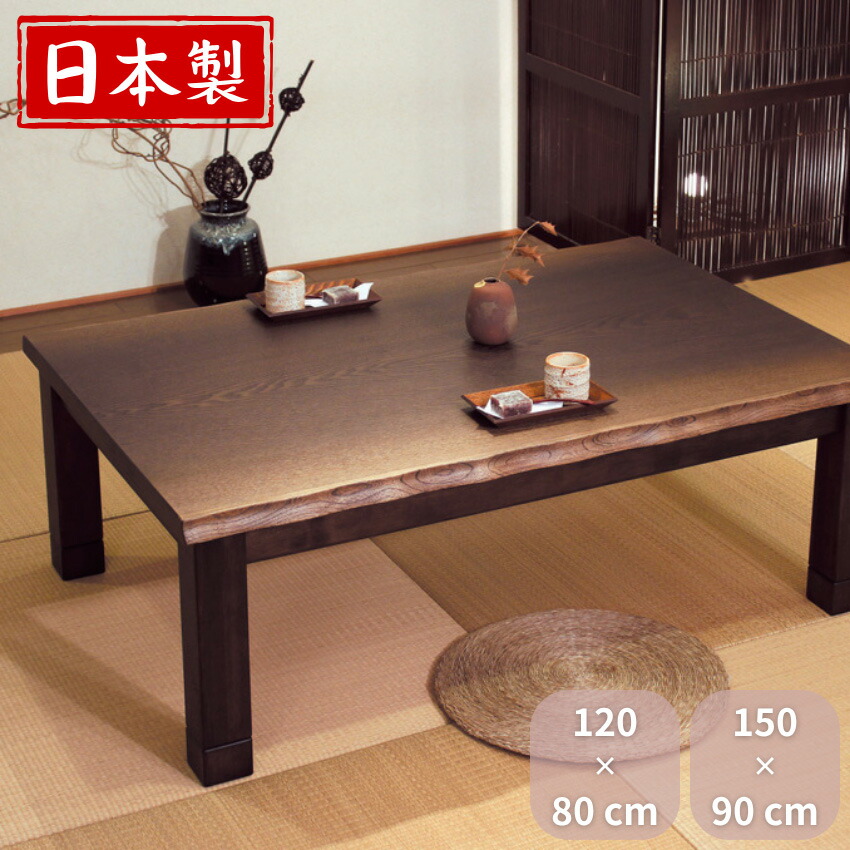 楽天市場】家具調こたつ おしゃれ 家具調コタツ 長方形 こたつテーブル