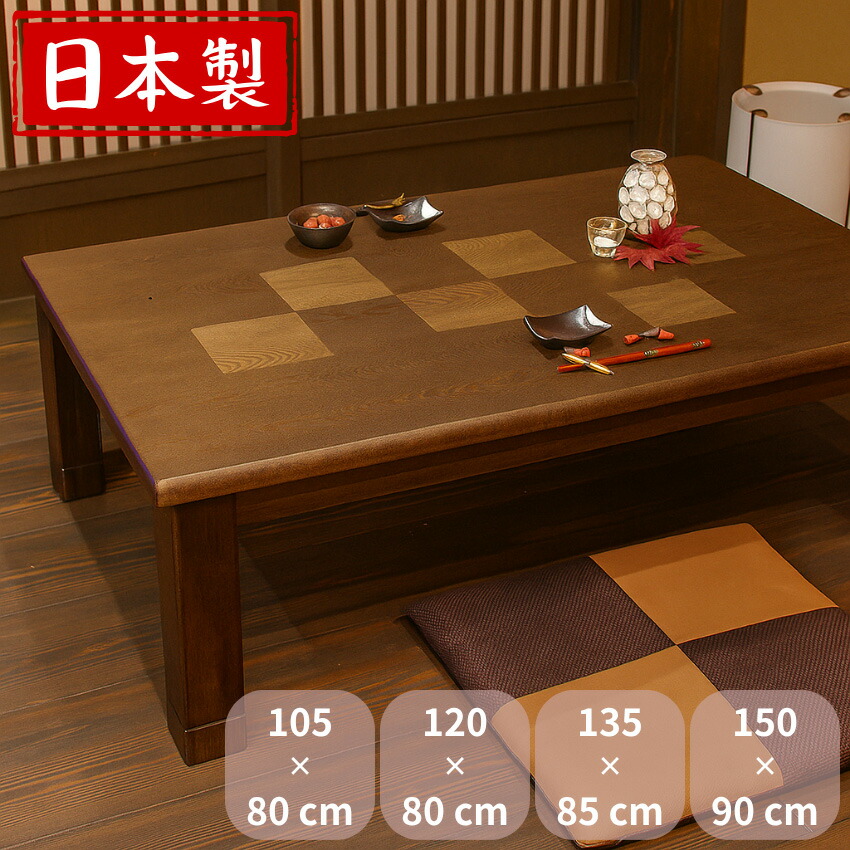 楽天市場】家具調こたつ おしゃれ 家具調コタツ 長方形 こたつテーブル