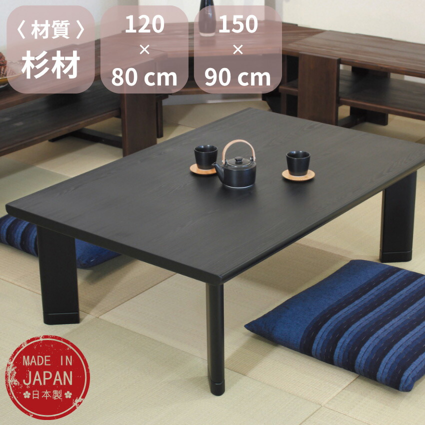 楽天市場】家具調こたつ リビングこたつ コタツ こたつ 座卓 杉材 和