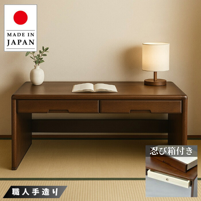 GMHK255○東海家具 / TOKAI 彩 文机 和家具 書斎机 ローテーブル 楽天市場】文机 引出し付 けやき調 日本製 机 つくえ 畳机 書斎