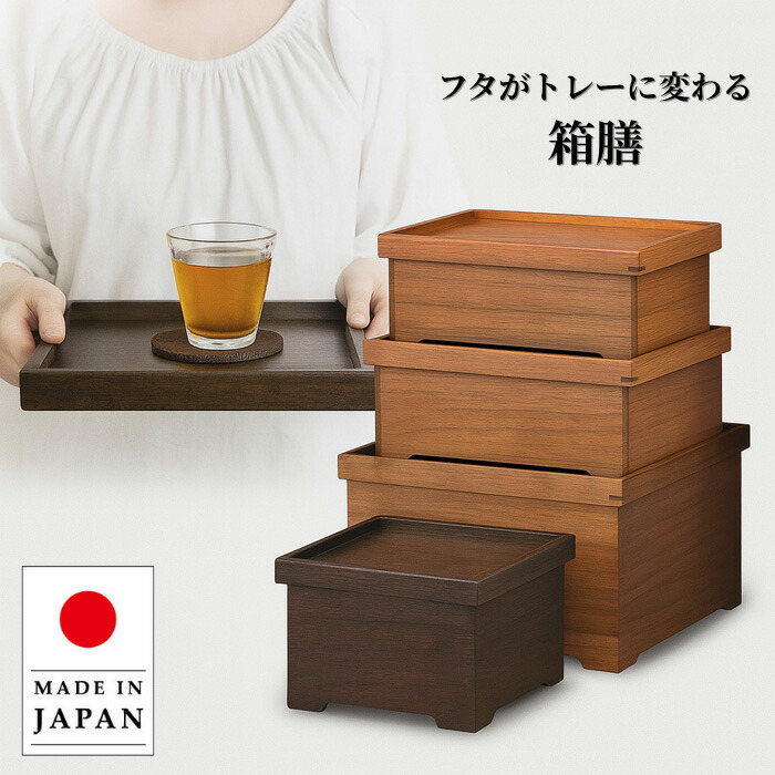 楽天市場】【ふるさと納税】箱膳 : 石川県穴水町