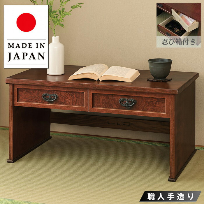 楽天市場】文机 和風 ローデスク 引き出し付き パソコンデスク