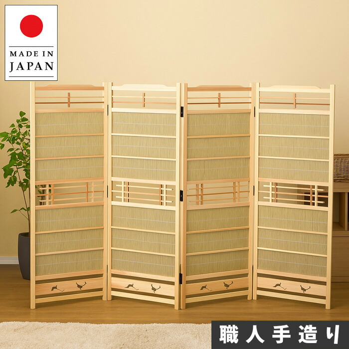 楽天市場】屏風 和風 衝立 おしゃれ パーテーション 4連