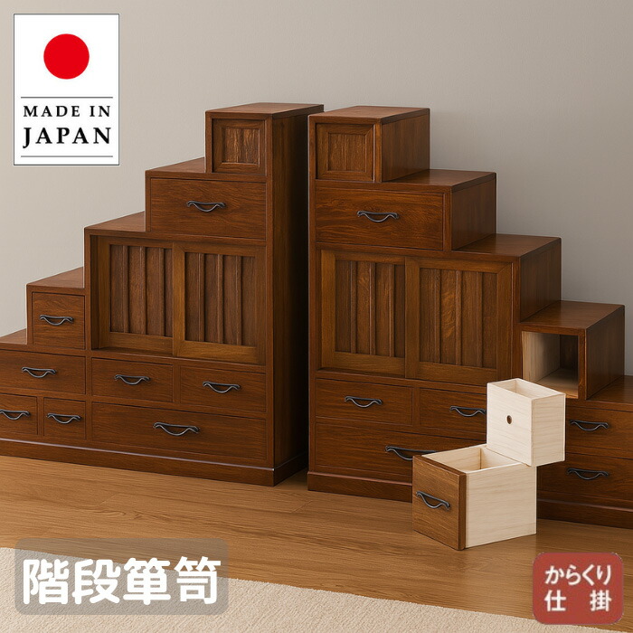 【岩谷堂】３段箪笥◇◆時代箪笥◆◇天然木◆◇ 楽天市場】3点セット 岩谷堂箪笥 小抽斗 桐 漆塗り 階段ダンス