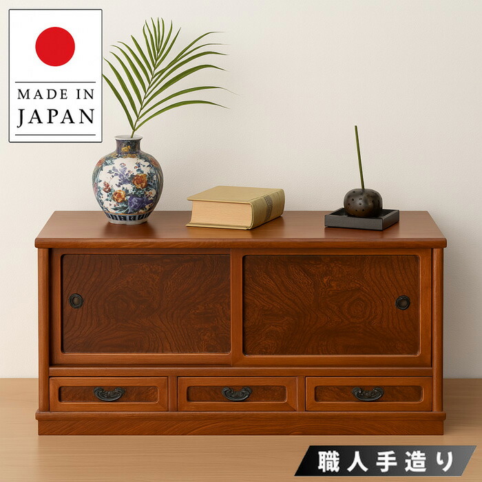 楽天市場】【開梱設置無料】 茶タンス 欅 無垢 茶ダンス 和風