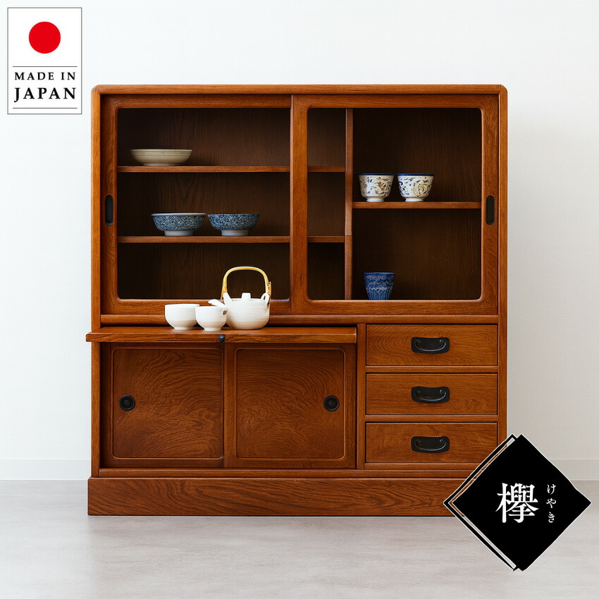楽天市場】【開梱設置無料】 茶タンス 欅 無垢 茶ダンス 和風