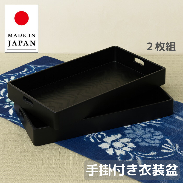 鎌倉彫　乱れ箱　衣装箱　乱れ衣装箱 楽天市場】日本製 乱れ箱 MK5792 送料無料 乱れ盆 衣装箱 浴衣
