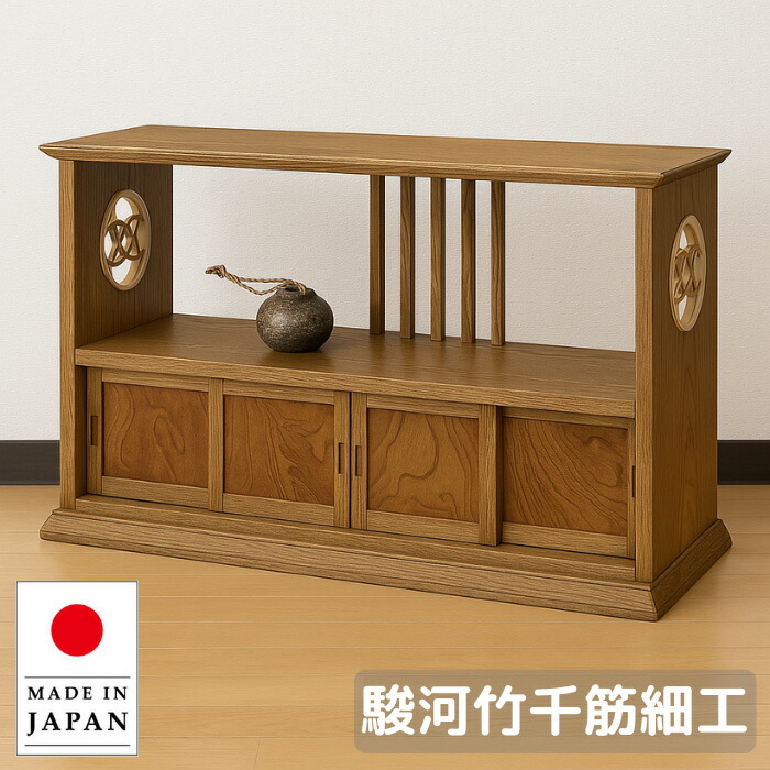 楽天市場】【開梱設置無料】 茶タンス 欅 無垢 茶ダンス 和風