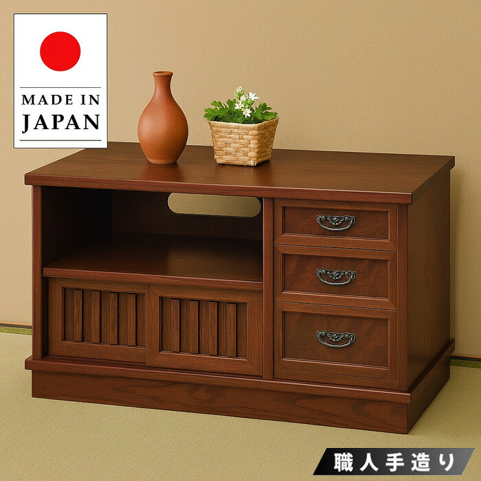 テレビ台 和風 和室 ローボード 収納 テレビボード おしゃれ TV台 完成品 TVボード 欅色 テレビラック 日本製 国産 古民家家具 秋草