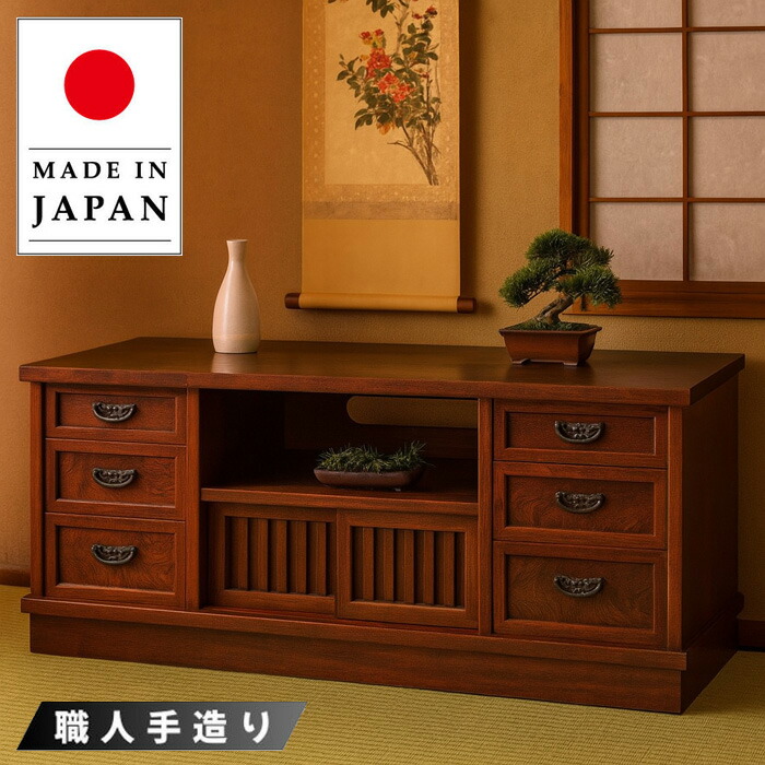民芸調 ローボード サイドボード 飾り棚 テレビ台 箪笥 引き出し 収納 木製 ローボード 民芸調 テレビ台 テレビラック テレビボード