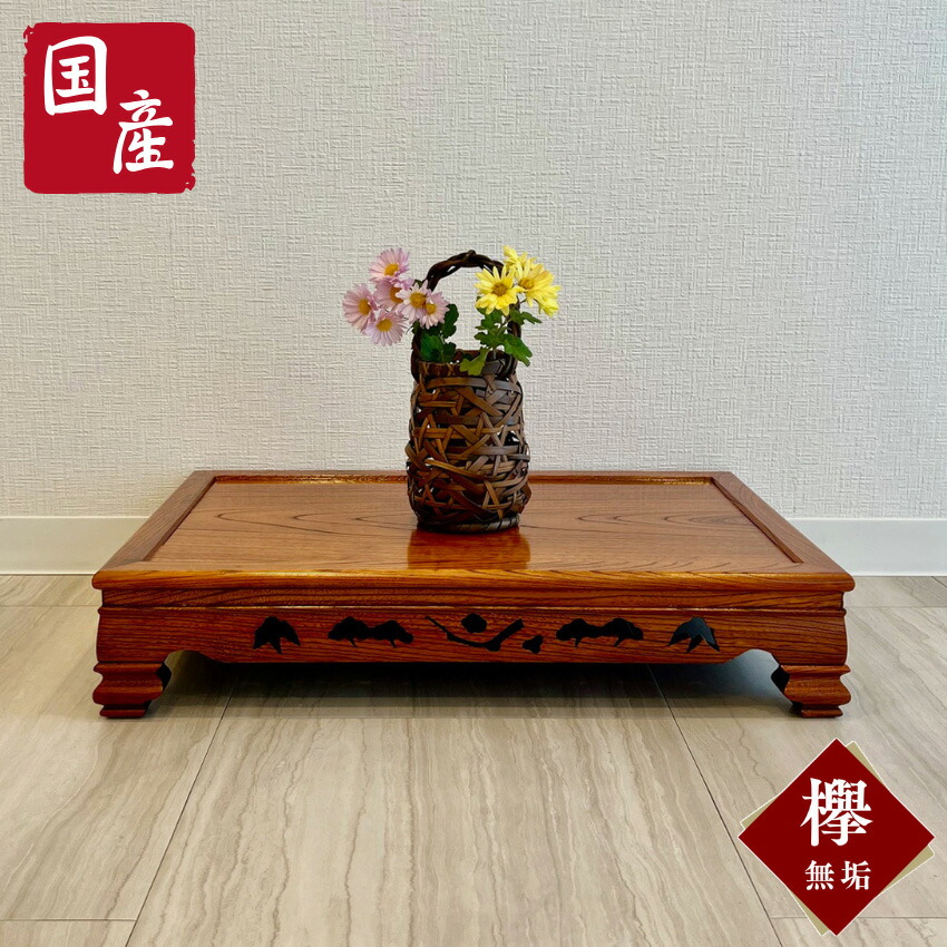 楽天市場】床台 和風 花台 木製 床の間 和室 置床 おしゃれ 置き床 欅