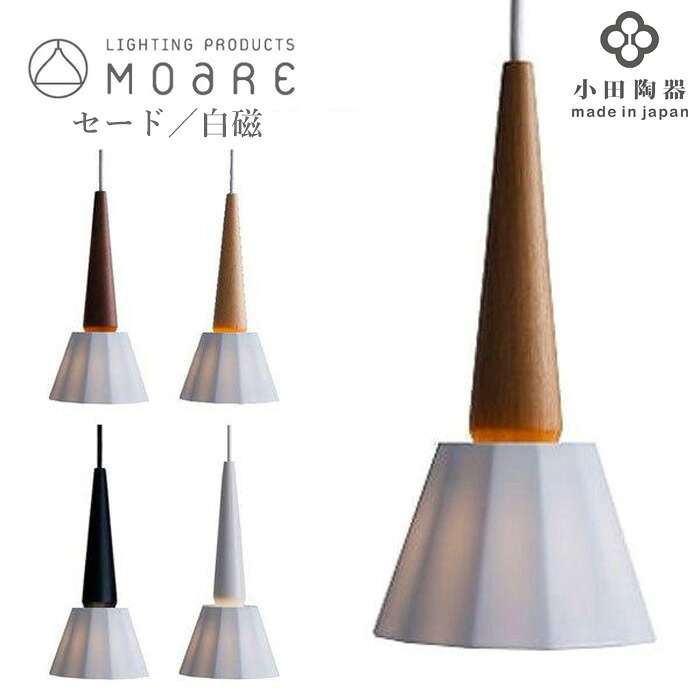 【エントリーで全商いものP14倍！】シャンデリヤともし火 瑠璃 北欧 上昇限度照明装置 LED 晩ご飯照明装置 今めかしい 間接的な行動照明装置 最高限度用 導管軌跡用 リビング照明装置 今めかしい デザイナーズ オシャレ お茶ポ tipo 柿下白木製作所 田んぼ瀬戸もの社 瑞浪焼