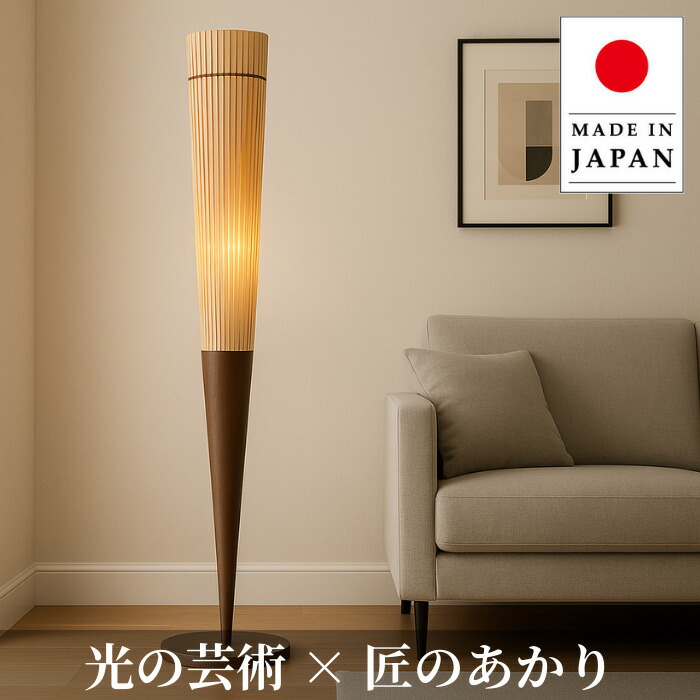 楽天市場】【開梱設置無料】 フロアスタンドライト led 行燈