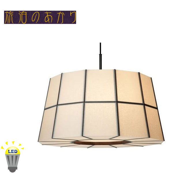 ペンダントライト おしゃれ ダイニングペンダント照明 和風 天井照明 led インテリア照明 北欧 間接照明 和モダン ウォールナット 無垢 和紙 デザイナーズ シーリング対応 ダクトレール対応 日本製 国産 高級 折々 柿下木材工業所 送料無料 通販 【kak】【smtb-f】