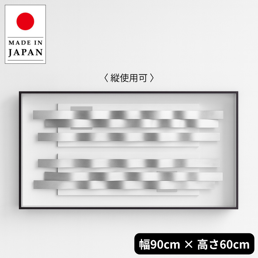 アートパネル 北欧 インテリアアートパネル モダン 壁掛けアートパネル おしゃれ ウォールアートパネル デザイナーズ 日本製 国産 高級 新築祝い 送料無料 通販 【ori】【smtb-f】