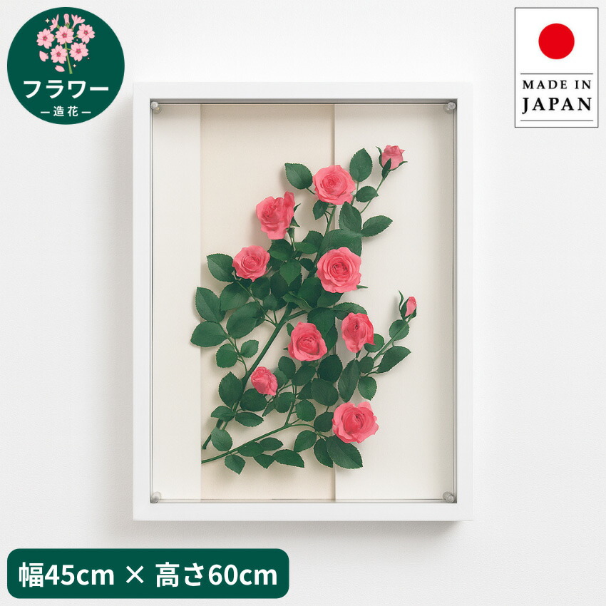 フラワーアートパネル 花 アートパネル 造花 インテリアアートパネル 北欧 壁掛けアートパネル モダン おしゃれ 新築祝い 日本製 国産 送料無料 通販 【ori】【smtb-f】
